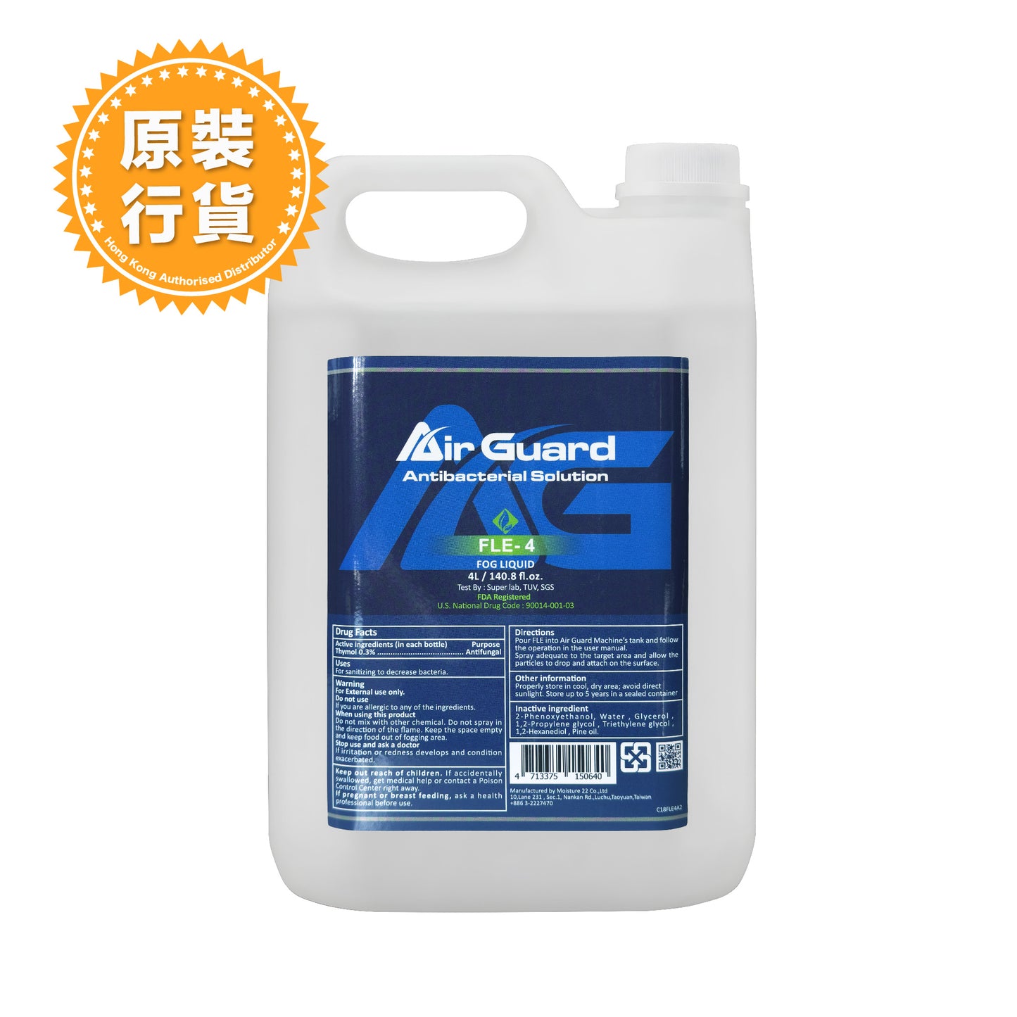 Air Guard FLE Solution: 百里香抗菌溶液